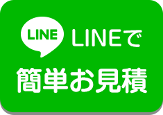お問い合わせはこちら