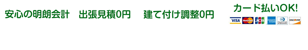 限定価格1,700円から