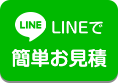 お問い合わせはこちら