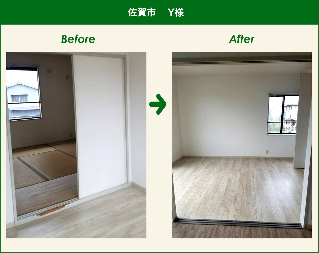 ビフォーアフター