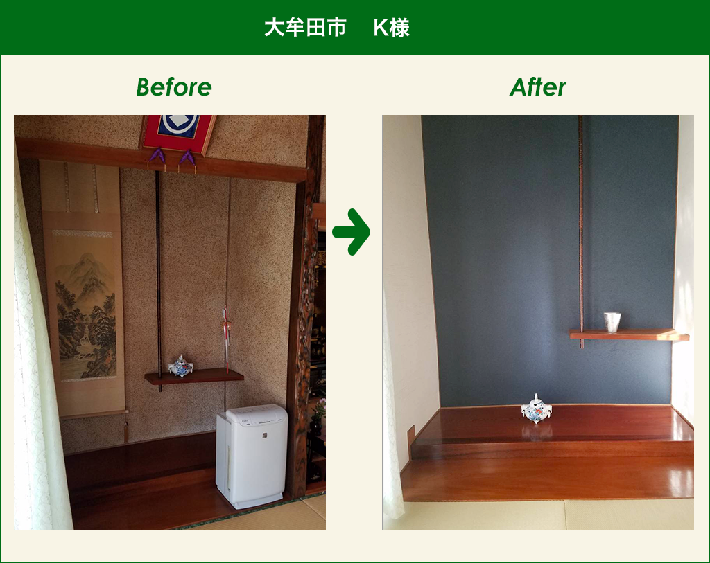 ビフォーアフター