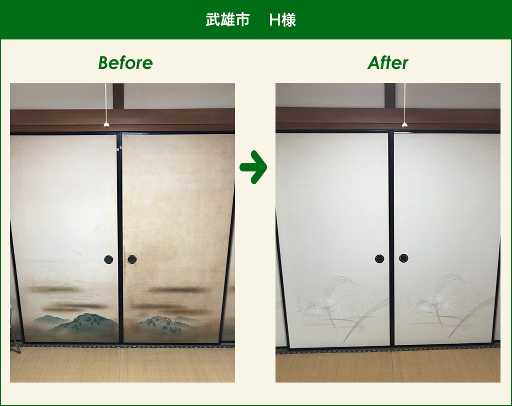 ビフォーアフター