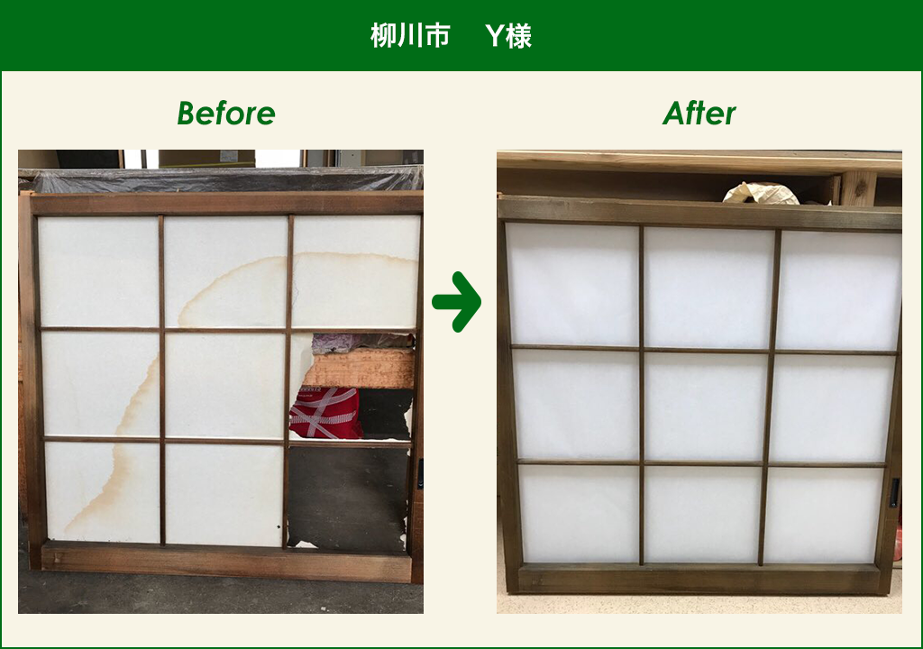 ビフォーアフター