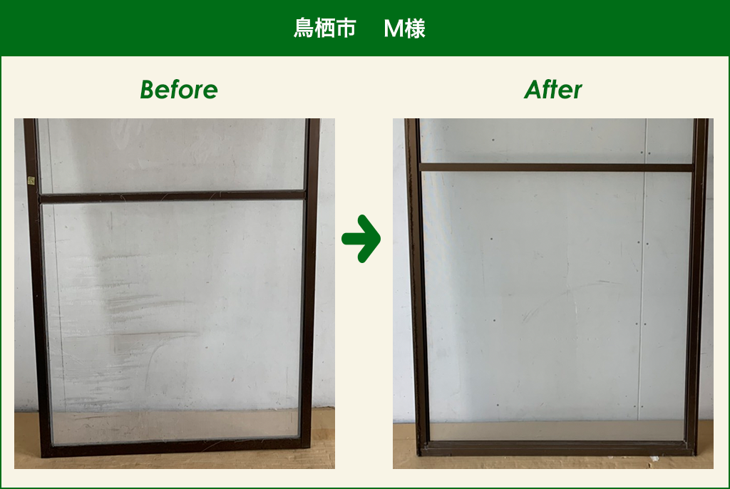 ビフォーアフター